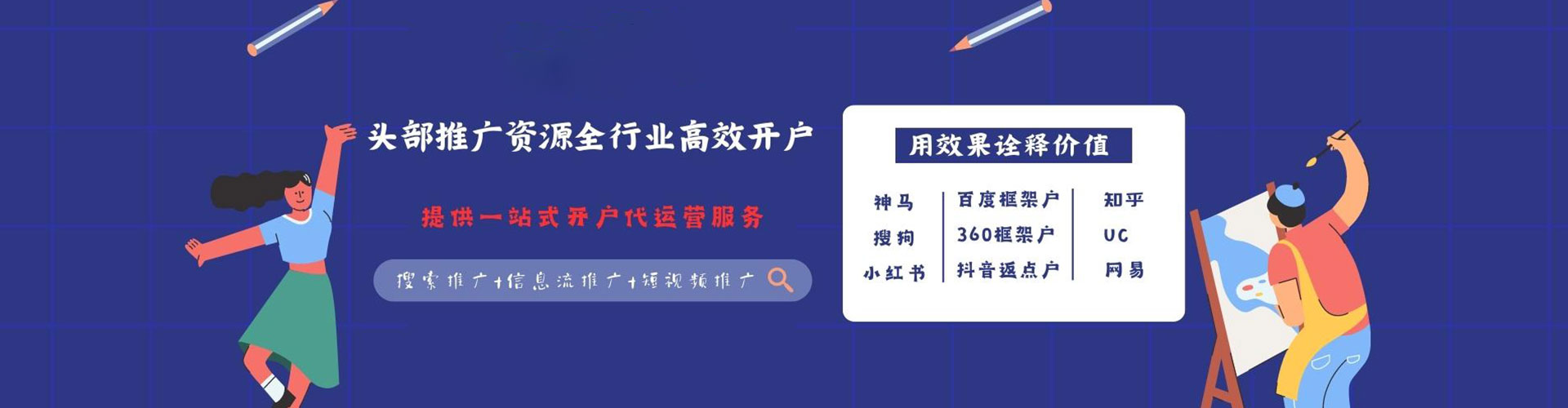 海州网络推广竞价
